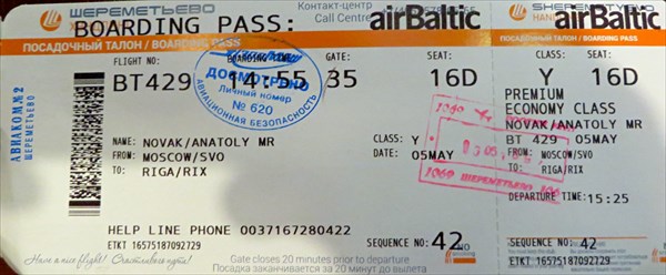 013-Посадочныи талон